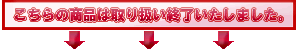 ̏i͎舵I܂B